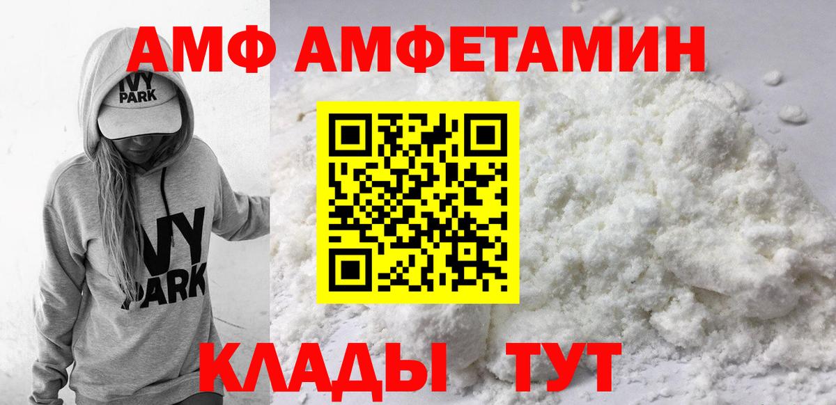OMG как зайти  Вход с VPN  Краснодар  АМФ Premium  АМФЕТАМИН 