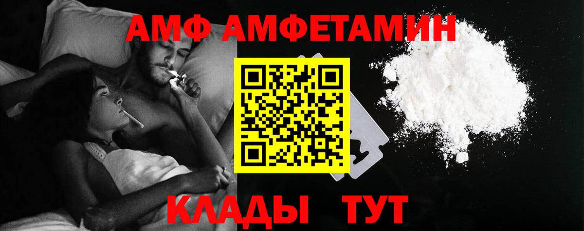 АМФ Premium Краснодар