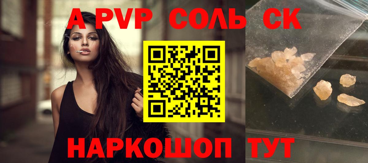 A PVP СК КРИС Краснодар