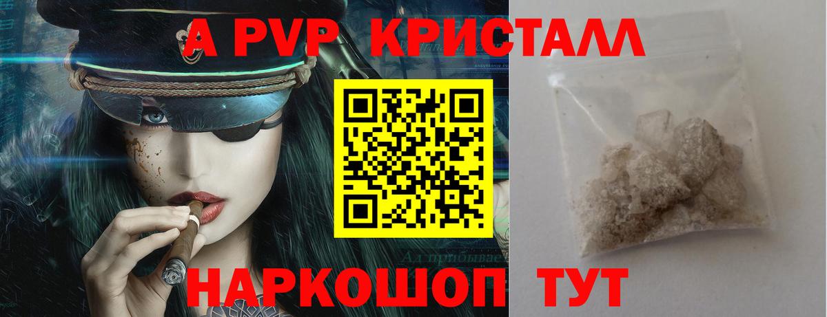 A PVP СК КРИС  APVP мука  Вход с VPN  Краснодар 