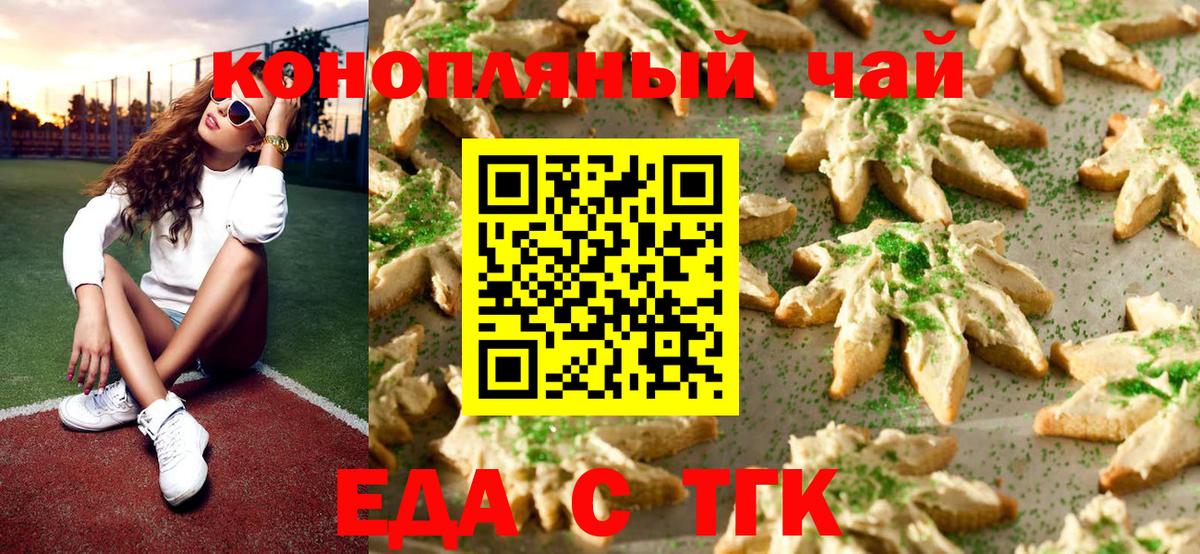 Cannafood марихуана  Вход с VPN  Краснодар 
