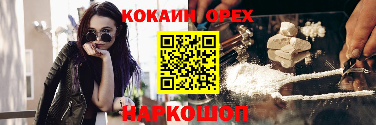 Cocaine 98% Краснодар