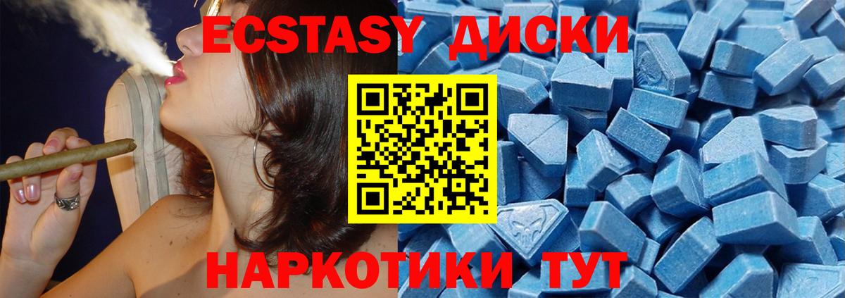 Краснодар  Экстази mix  Экстази  Экстази 300 mg  Вход с VPN 