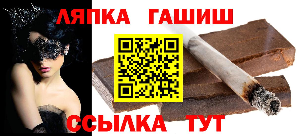 ГАШ Cannabis  наркошоп  Краснодар  Вход с VPN  ГАШ hashish 