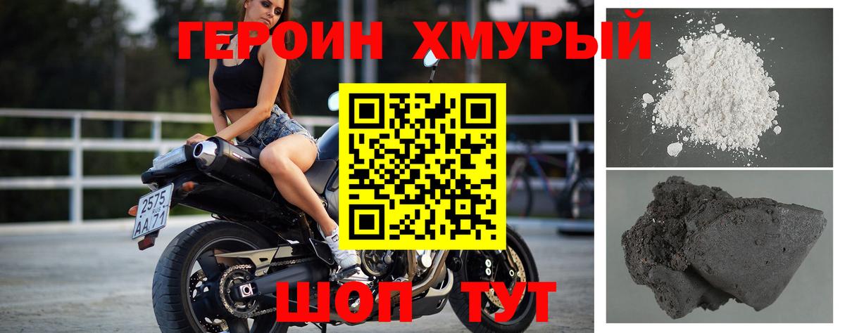 Краснодар  ГЕРОИН  Вход с VPN  ГЕРОИН Heroin 