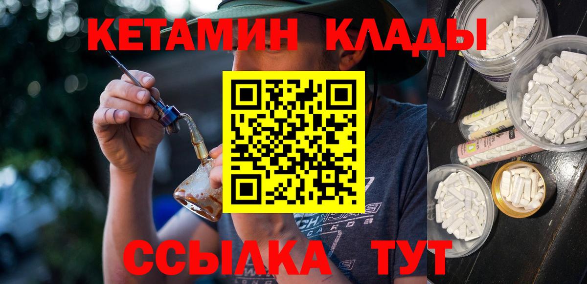 КЕТАМИН ketamine Краснодар