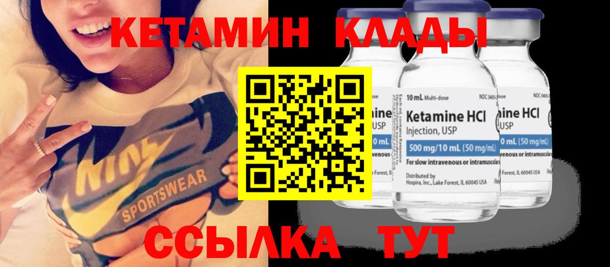 Краснодар  КЕТАМИН ketamine  Вход с VPN 