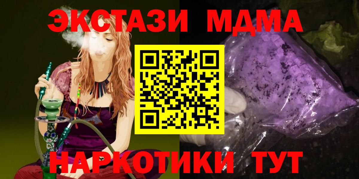 MDMA crystal  Вход с VPN  MDMA  Краснодар 