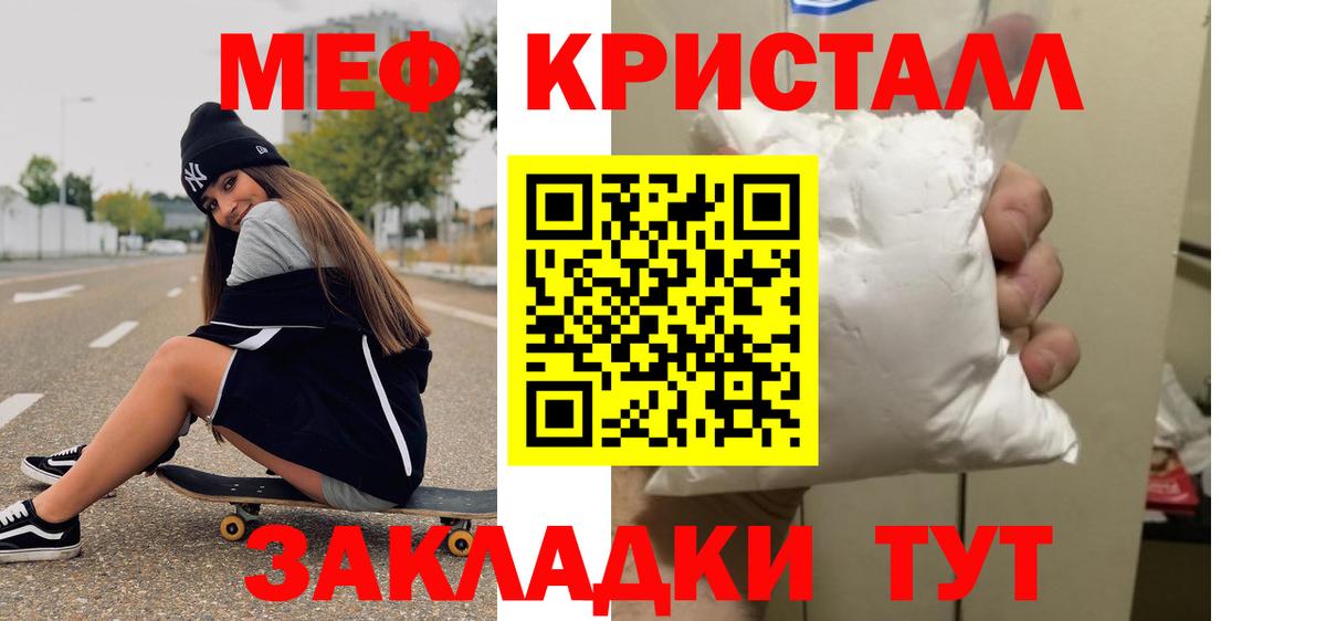 МЕФ  наркотики  Краснодар  МЯУ-МЯУ 4 MMC  Вход с VPN 
