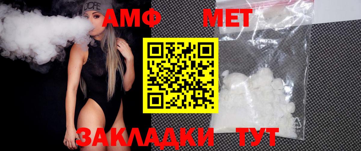 Краснодар  Метамфетамин пудра  Вход с VPN 