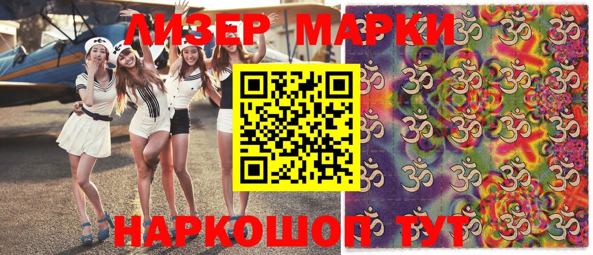 Марки 25I-NBOMe 1500мкг  Вход с VPN  Краснодар  Марки 25I-NBOMe 1500мкг 