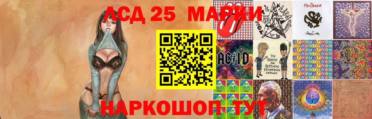 Наркотические марки 1,8мг Краснодар
