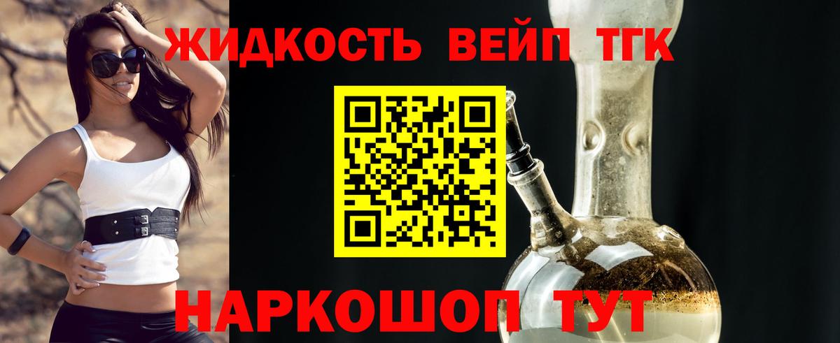 Дистиллят ТГК вейп с тгк  Вход с VPN  Краснодар  ТГК THC oil 